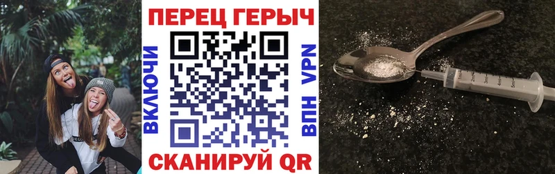 Героин герыч Горняк