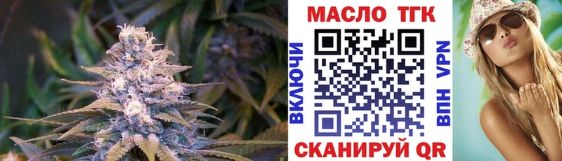 что такое наркотик Горняк ТГК THC oil